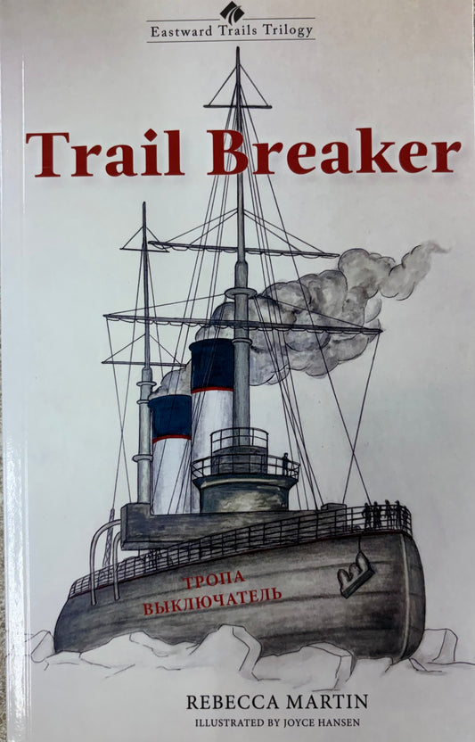 Trail Breaker