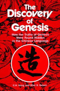 The Discovery of Genesis How the Truths of Genesis Were Found Hidden in the Chinese Language