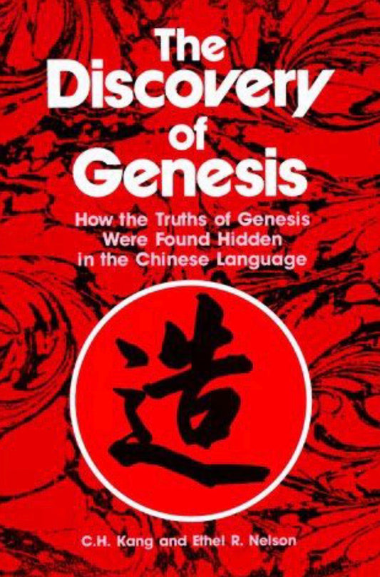 The Discovery of Genesis How the Truths of Genesis Were Found Hidden in the Chinese Language